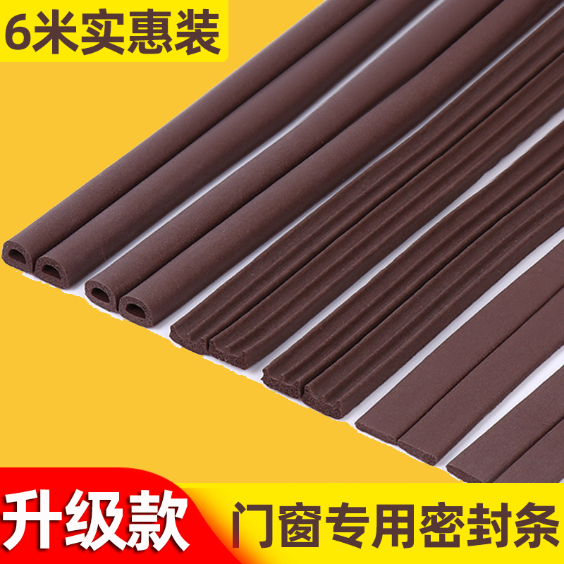 门缝密封条卧室木门框隔音贴防盗门密封条进户门防撞窗户防风胶条