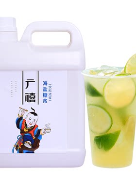广禧海盐糖浆2.5kg老盐黄皮香柠