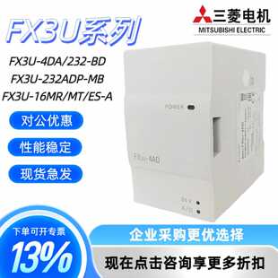 议价全新plc扩展FX3U-4AD4DAFX2N-4ad-TC/PT 5A8AD2AD2DA1PG0N-3A
