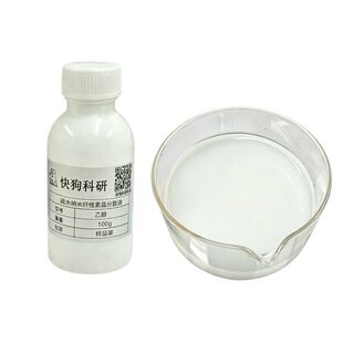 纳米纤维素CNC-Si水分散液疏水改性乙氧硅烷基团定制pickling乳液