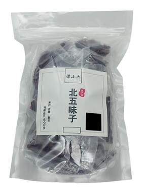 谭小六五味子不染色烘干无硫