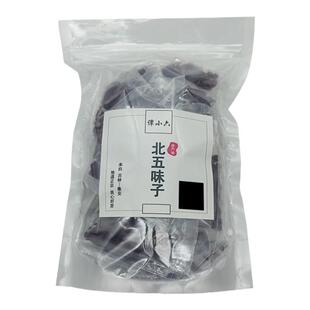 北五味子长白山烘干 新货无硫油籽 250克泡茶泡酒料 正宗五味籽