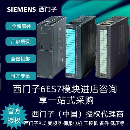议价西门子6ES7315-2AH14-0AB0模块S7-300 CPU 315-2 DP 256 KB