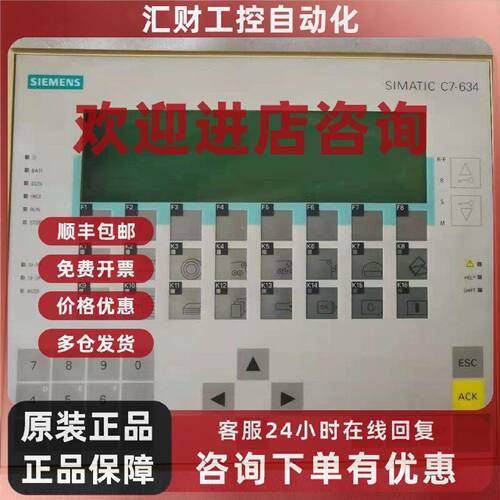 议价西门子C7-634人机界面6ES7634-2BF02-0AE3 原装现货