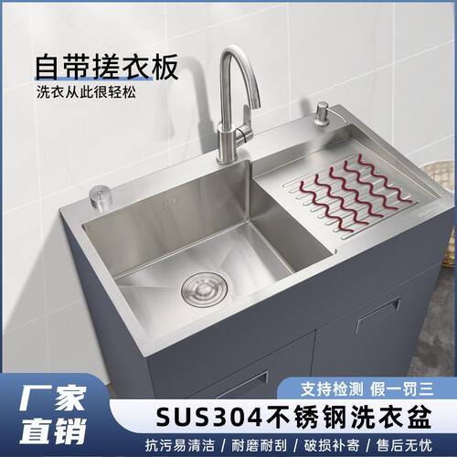 阳台304不锈钢带搓衣板洗衣水槽大单槽加厚带柜体庭院洗衣盆水池