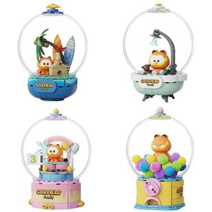 【新年礼物】拼奇积木加菲猫联名水晶球系列益智拼装摆件礼物