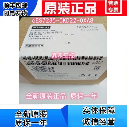 议价全新 PLC 6ES7235-0KD22-0XA8西门子S7-200 6ES7 235-OKD22-O