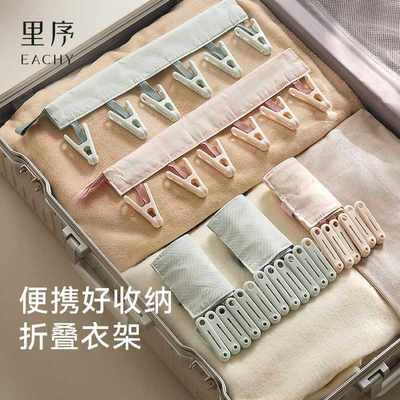 布艺旅行折叠衣架便携式旅游出差晾衣神器晒衣夹酒店宾馆衣服挂架