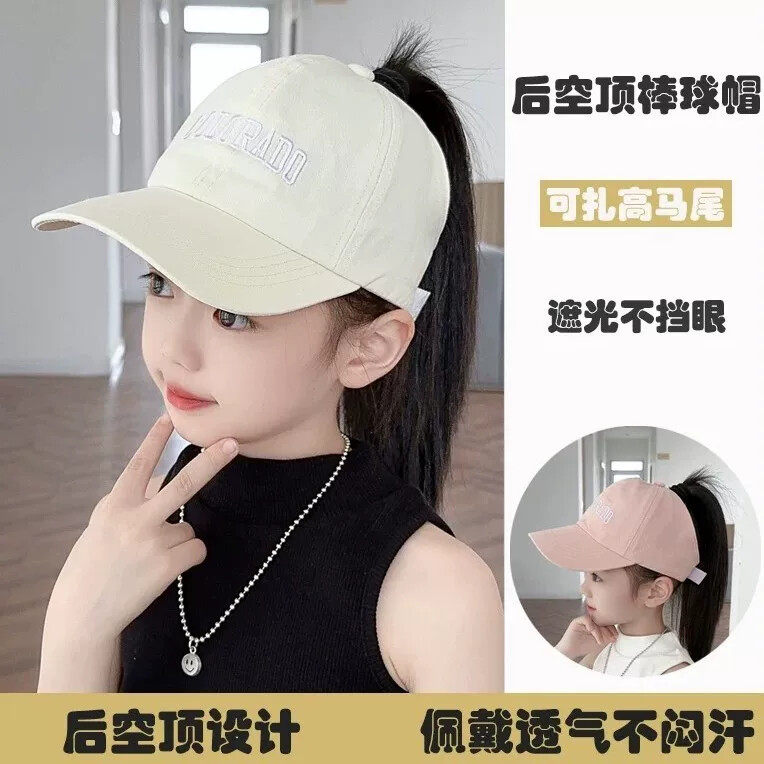 儿童帽子新款可扎高马尾后空顶凉帽女童鸭舌帽夏季宝宝防晒棒球帽