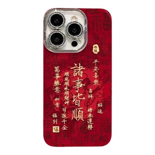 敦煌莲花适用苹果17promax手机壳电镀小羊皮iphone16pro彩绘新款15小众复古风14简约女款13全包防摔保护套17