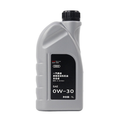 奥迪0W30专用机油全合成专享