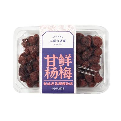 三关六码头杭州果脯蜜饯甘鲜杨梅