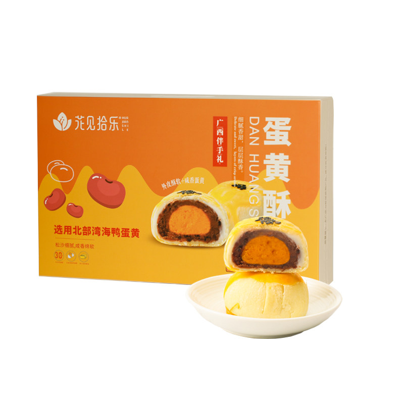 花见拾乐蛋黄酥北部湾海鸭蛋黄酥