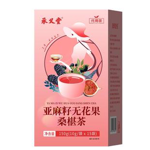 亚麻籽无花果黑豆黑枸杞桑葚茶黄体酮养雌种子循环降雄茶养生茶包