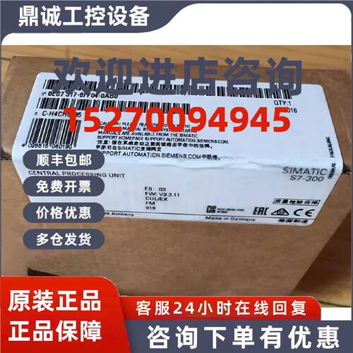 议价6ES7317-6FF04-0AB0全新CPU 317F-2DP中央处理器6ES73176FF04