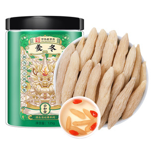 正宗麦冬正品500g特级官方旗舰店中药材批发养生四川麦冬东泡水喝