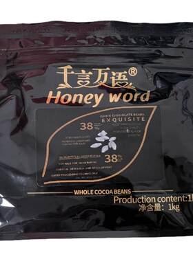 千言万语黑巧克力币白巧克力豆