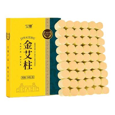 五年陈艾柱艾草艾叶家用纯艾灸条