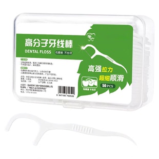 超细牙线大包装家庭装盒装一次性便携细滑剔牙签便携式牙线棒