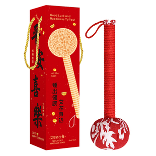 艾草按摩养生锤经络敲打锤事事如意艾灸锤亚麻锤背伴手礼新年礼物