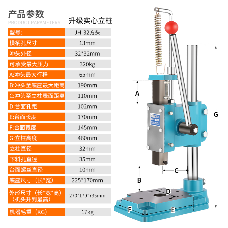 小型手动压力机冲床手板台式手啤机菱斩打孔冲孔手压机JM-16