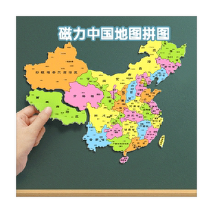 中国地图和世界磁力拼图儿童2023新版益智6岁以上3d立体玩具8一12