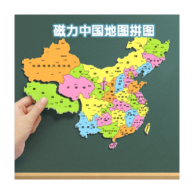 星星舟2026新版磁力拼图趣味地理