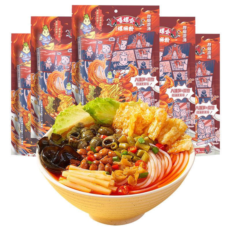 柳州正宗螺狮粉囤货装加臭加辣
