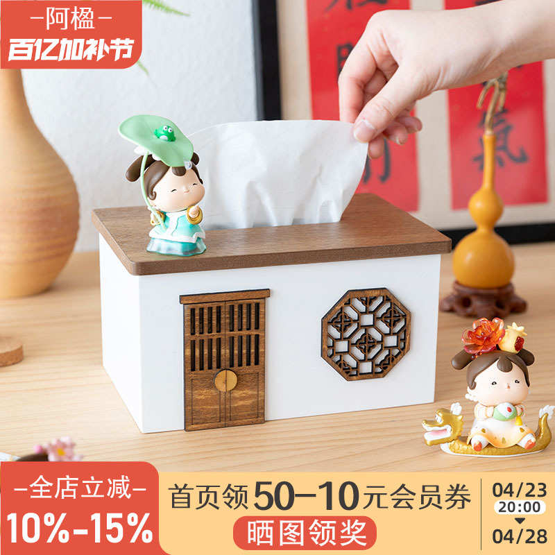 阿楹 餐桌纸巾盒新中式客厅创意收纳 可爱高档轻奢家用古风抽纸盒