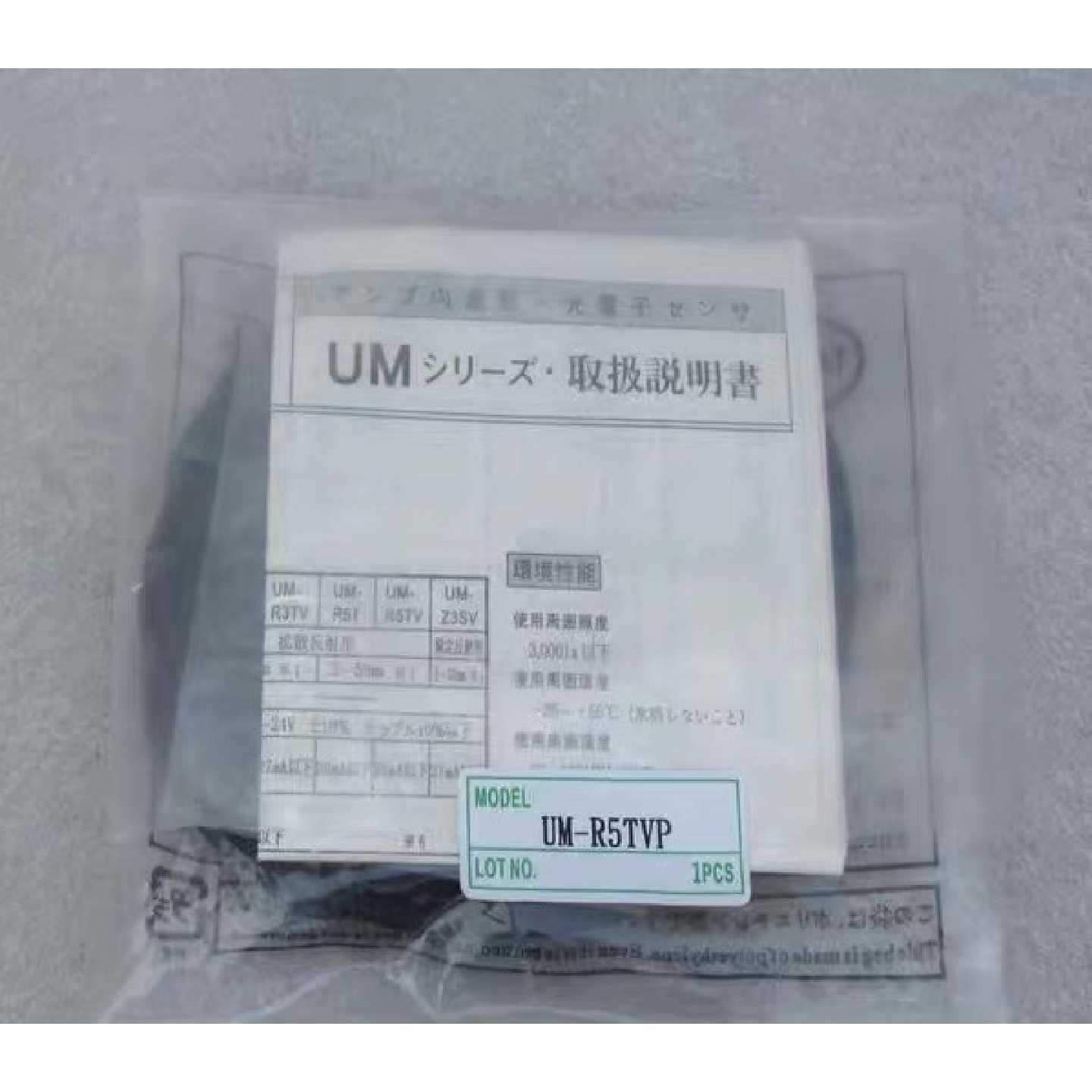 【请询价】全新传感器UMR5TVP