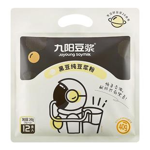 九阳豆浆黑豆纯豆浆粉12条*5袋送电动搅拌杯高蛋白早餐旗舰店同款
