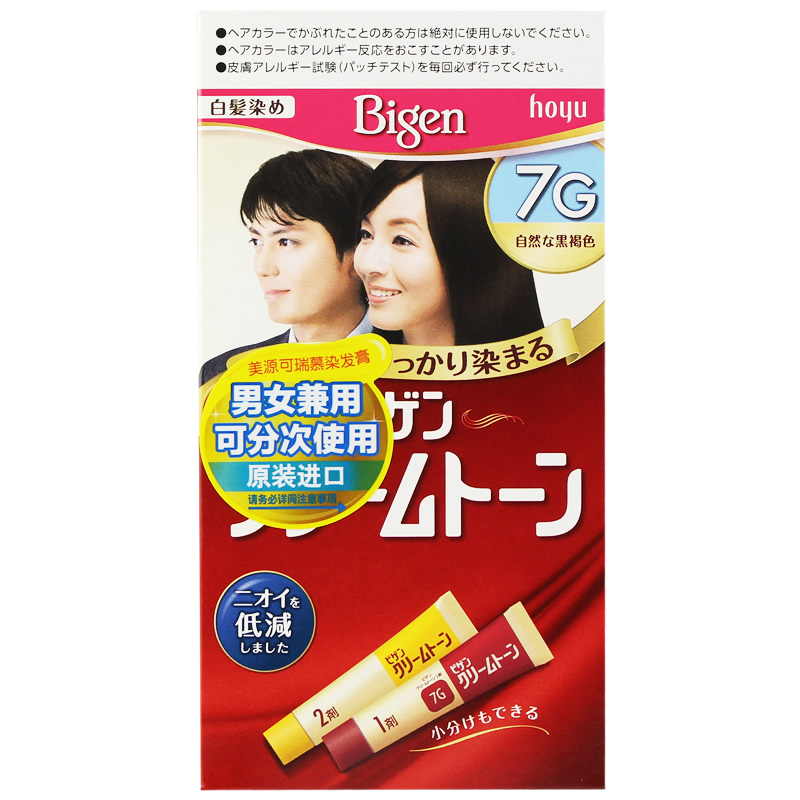 日本Bigen美源 可瑞慕染发剂黑发遮白纯植物进口正品旗舰店染发膏