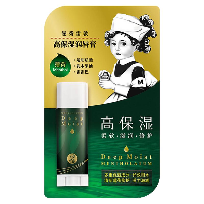曼秀雷敦高保湿润唇膏滋润补水防唇膏/口红