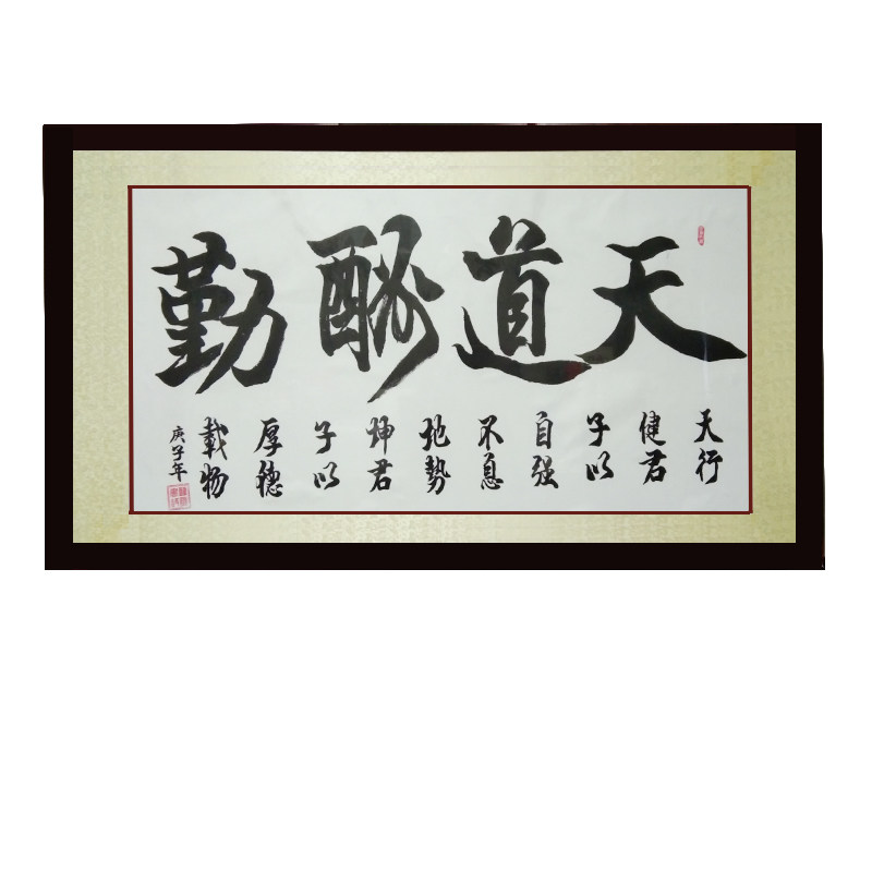 竖版字画中国激励摆件毛笔手写书法文字画心定制毛笔字挂画装裱装