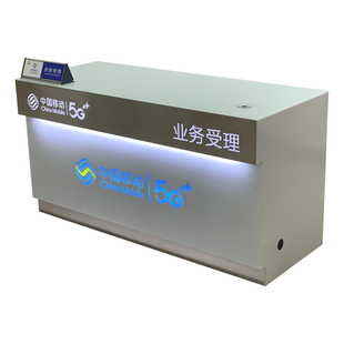 电信受理台柜台移动联通接待台收银台手机柜营业厅前台手机店台席