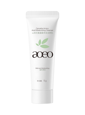 aoeo深层清洁温和不刺激