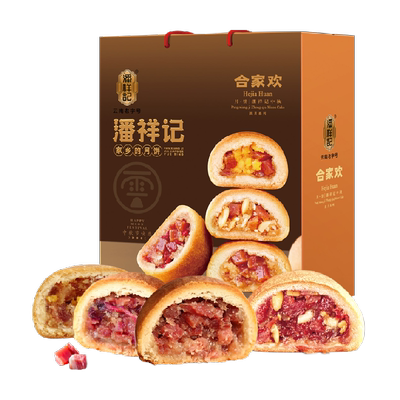 潘祥记云腿月饼家庭装