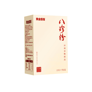 黄金搭档八珍粉官方旗舰店健脾胃山药猴头菇养胃调理食品代餐早餐