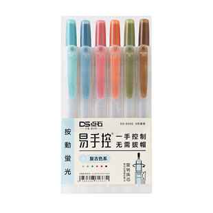 点石闪电时空舱荧光笔按动彩色记号笔学生笔记用易手控记号笔8157