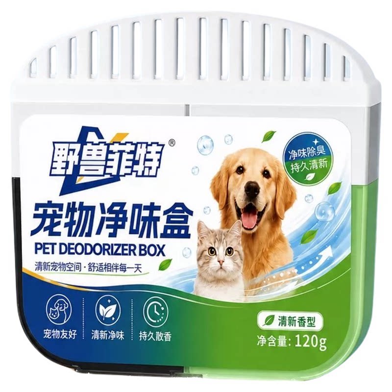 宠物除臭空气净化器除异味