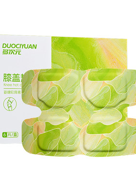 暖膝贴氨糖软骨素护膝生姜热敷