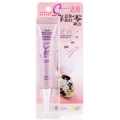 莎琪丽净白遮瑕膏遮盖斑点黑眼圈