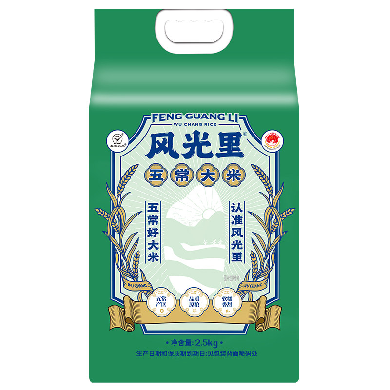 风光里五常大米绿色食品优质一等