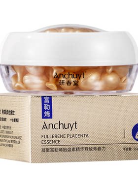 富勒烯胎盘素精华液 补水涂抹式面部精华油网红小鸡腿次抛软胶囊