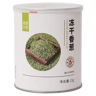 FD冻干小香葱15克罐装商用天然脱水葱花小葱免切免洗蔬菜干泡面
