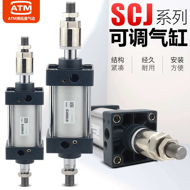 大推力气动冲床行程可调气缸SCJ63/80/100/125x50x75x150-50-100S