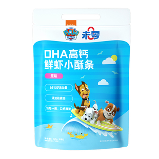 未零高钙鲜虾条1袋装 汪汪队立大功儿童零食虾片脆条添加DHA藻油