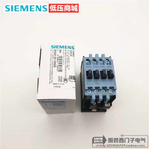 议价原装正品SIEMENS/西门子低压交流接触器 3TS3101-0XG0  AC36V