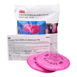 3m2091滤棉6200防毒面具过滤棉KN100防尘颗粒物防焊烟/2097CN