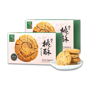 泸溪河功夫桃酥原味桃酥120g*2盒中式糕点下午茶点心过节送礼零食